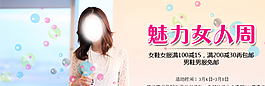 女裝海報 女裝休閑服海報圖片