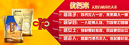 大米橫幅設(shè)計(jì)圖片