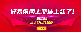 淘寶商城上線圖片設(shè)計(jì)