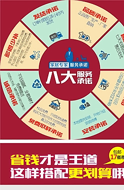 地板淘宝详情图片