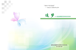 畫冊(cè)封面圖片