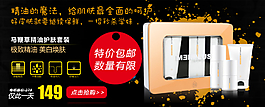 馬鞭草化妝品海報(bào)圖片