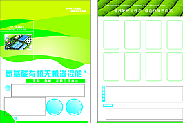 農(nóng)副業(yè)類宣傳單圖片