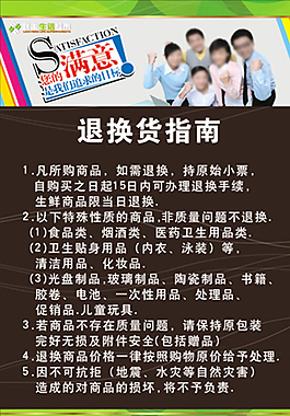 存包退貨須知圖片