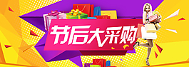 大采購圖片