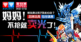 玩具鉆展圖圖片