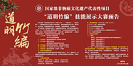 道明竹編圖片