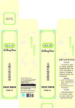 發(fā)生元包裝設(shè)計(jì)圖片