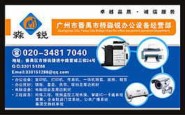 辦公設備 標簽圖片