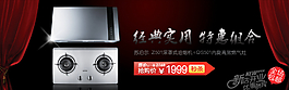 淘寶廣告banner圖片