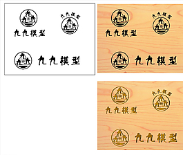 九九模型LOGO圖片