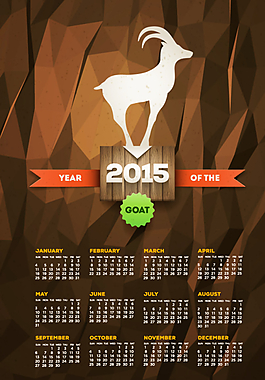 2015年日歷圖片