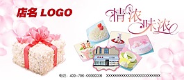 情濃味濃