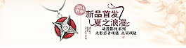 飾品影視項(xiàng)鏈