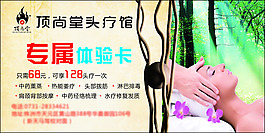 體驗卡