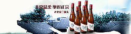 老北京二鍋頭海報