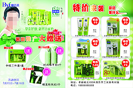 百雀羚彩頁