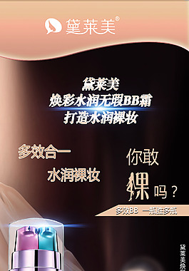 煥彩水潤無暇BB霜