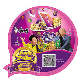 康師傅酸菜牛肉面