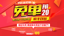 淘寶免單banner