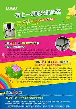 帶上一份陽光的心態
