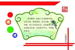 扇形展板