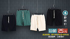 秒殺促銷淘寶鉆展圖海報