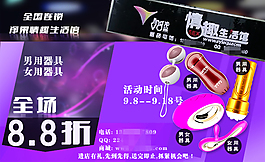 產品促銷宣傳活動