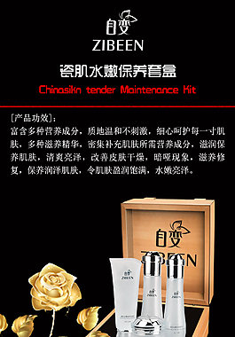 化妝品海報(bào)
