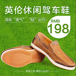 男鞋真皮休闲鞋直通车图主图