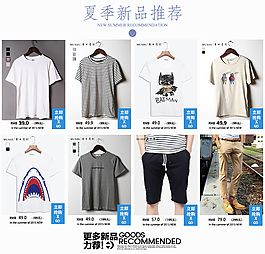 淘宝详情页导购