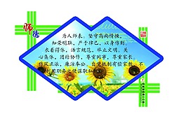 菱形展板