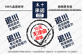 淘寶無理由退款模板