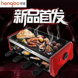 新品首發寶貝封面圖