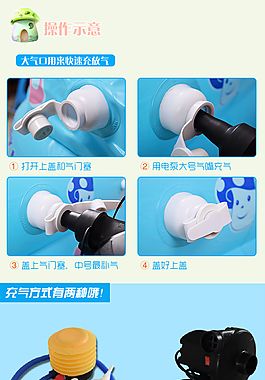 兒童泳池淘寶詳情頁