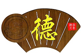 扇形展板