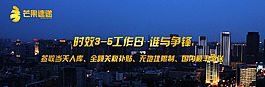 海報全屏海報城市