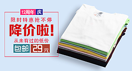 淘寶促銷(xiāo)鉆展圖
