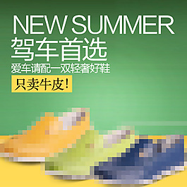 淘宝网鞋子车图
