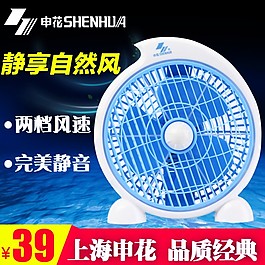 电风扇PSD图