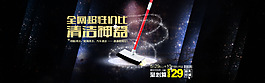 海報(bào)banner