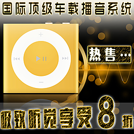 MP3直通車圖