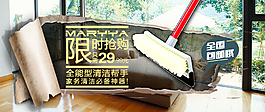 海報(bào)banner