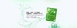 翠綠水花化妝品全屏大海報(bào)