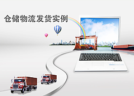 網(wǎng)站網(wǎng)頁海報宣傳設(shè)計banner