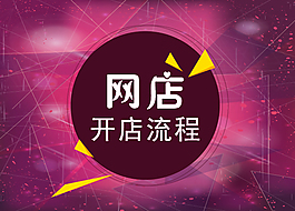 網(wǎng)站網(wǎng)頁海報(bào)宣傳設(shè)計(jì)banner