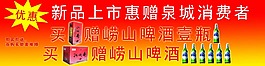 條幅海報