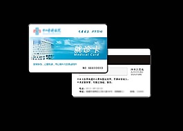 就診卡