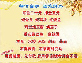 特價(jià)自助