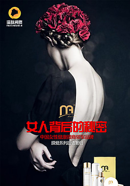 女人背后